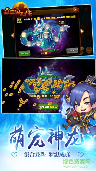 真三國列傳掛機版 v1.0 安卓版 2