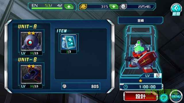 SD鋼彈G世代革命國服