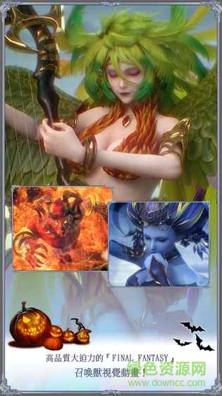 最終幻想勇氣exvius 最終幻想勇氣exvius官方版下載