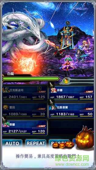 最終幻想勇氣exvius游戲國(guó)際服(FF EXVIUS) v2.1.2 安卓版 3