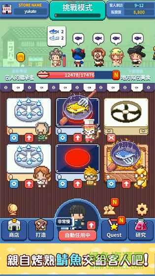 烤神正式版