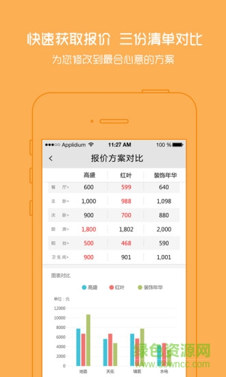 云裝空間手機版 v1.1.3 安卓版 1