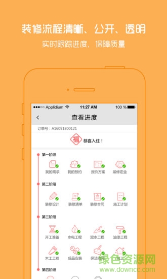 云裝空間手機軟件