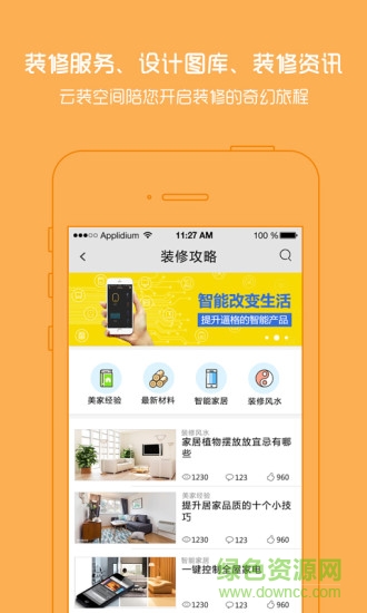 云裝空間手機版 v1.1.3 安卓版 3