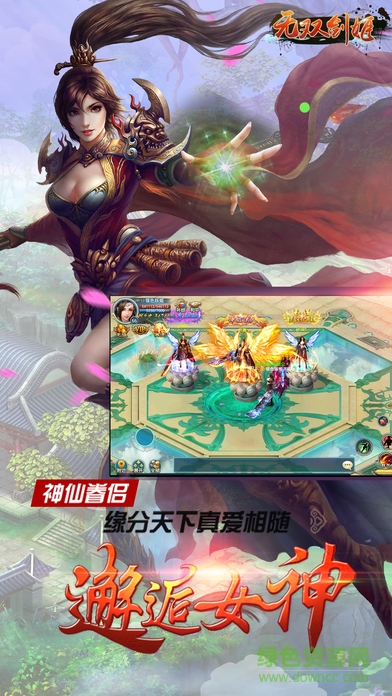 無(wú)雙劍姬天下凡塵修仙 v1.0.52 安卓版 1