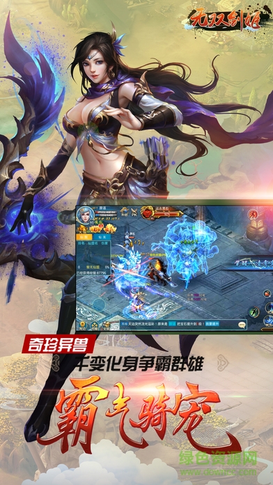 無(wú)雙劍姬天下凡塵修仙 v1.0.52 安卓版 2