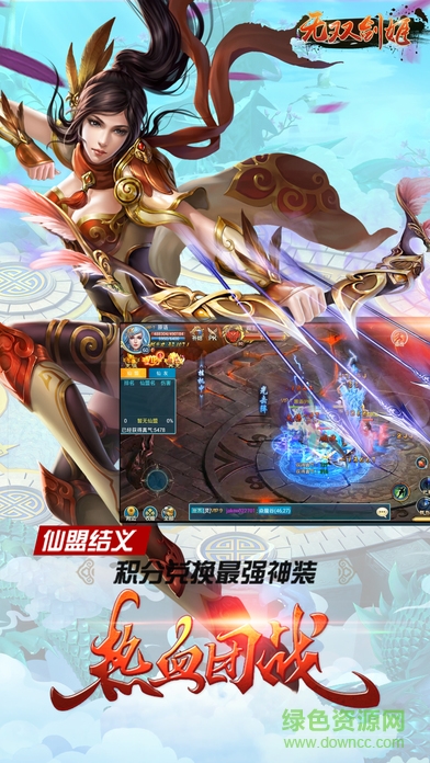 無(wú)雙劍姬天下凡塵修仙 v1.0.52 安卓版 4