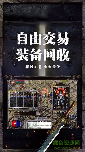 烈焰皇朝微信登錄版 v1.0 安卓版 2