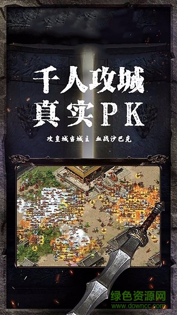 烈焰皇朝微信登錄版 v1.0 安卓版 3