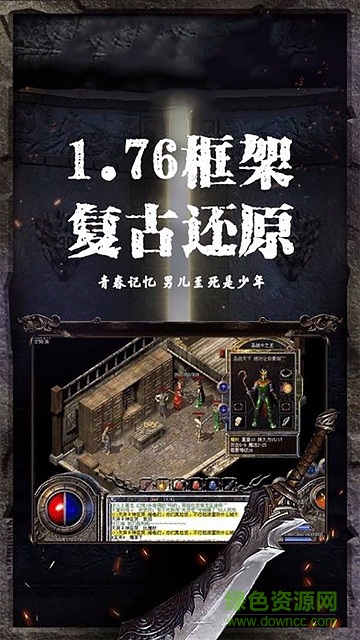 烈焰皇朝微信登錄版 v1.0 安卓版 0