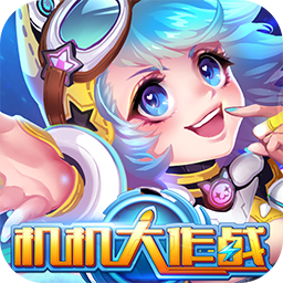 機(jī)機(jī)大作戰(zhàn)手機(jī)版