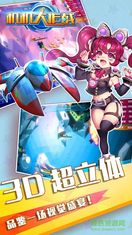 機(jī)機(jī)大作戰(zhàn)內(nèi)購 v1.0 官方安卓版 0