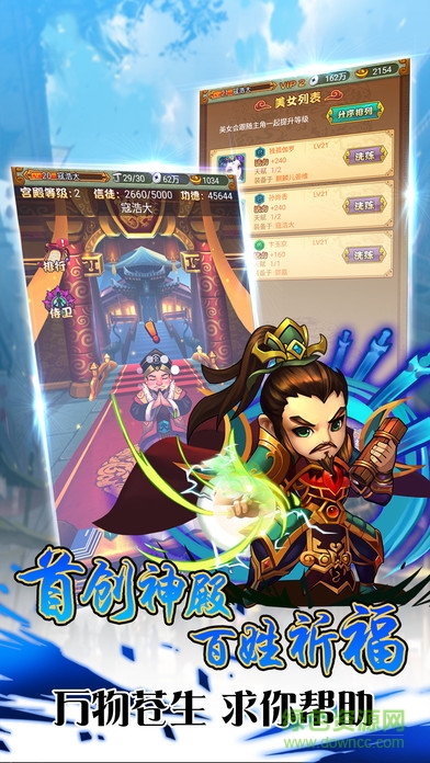 大唐群英傳 v1.0.0 安卓版 0