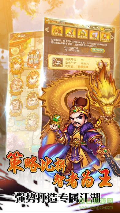 大唐群英傳 v1.0.0 安卓版 3