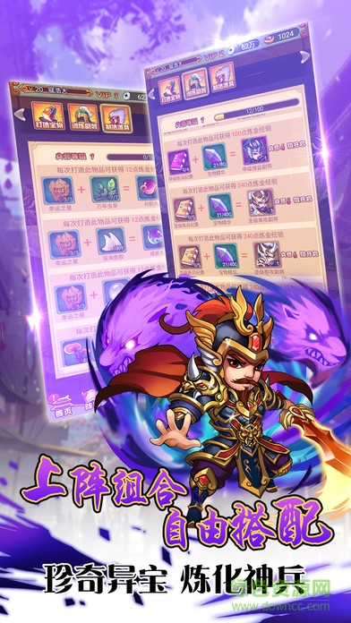 大唐群英傳 v1.0.0 安卓版 1