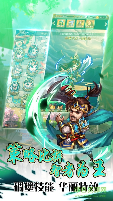 大唐群英傳 v1.0.0 安卓版 2