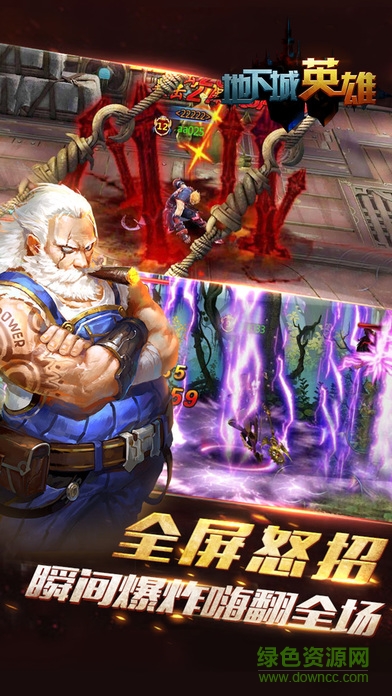 地下城英雄英雄版 v1.1.8 安卓版 3