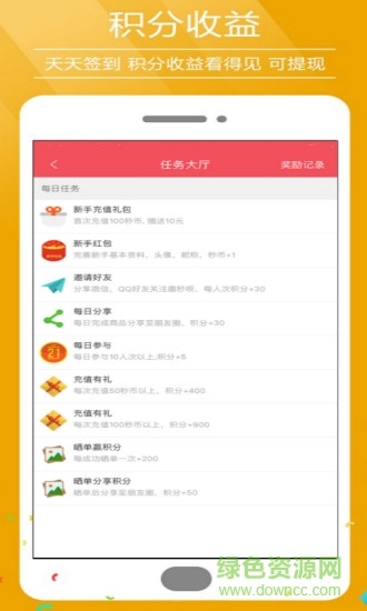 趣秒唄(秒唄商城) v1.3.0 安卓版 0