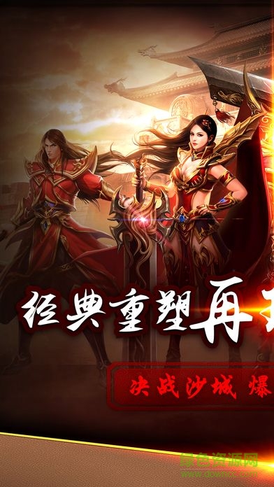 喜撲游戲熱血武尊0