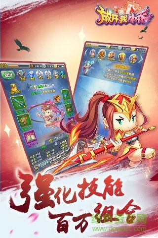 放開我小喬 v1.1 安卓版 0