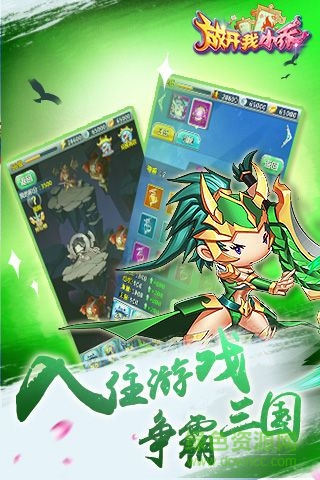 放開我小喬 v1.1 安卓版 2