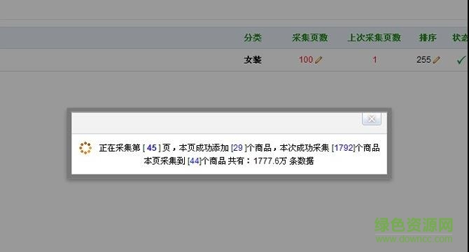 飛天俠淘寶客系統(tǒng)