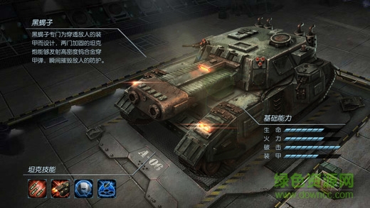 王牌坦克連 v1.0 安卓版 0