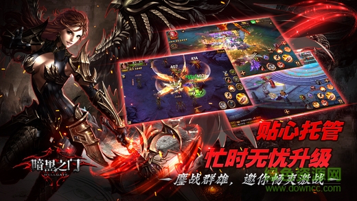 暗黑之門vip版