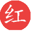 紅盟網(wǎng)絡(luò)淘客助手