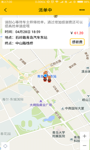 東西快運(yùn) v1.2.1 安卓版 1