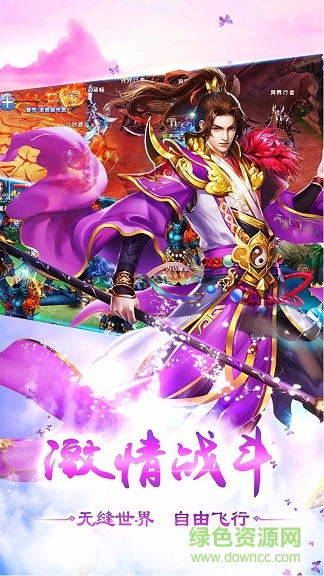 蜀道無(wú)雙 v1.0 安卓版 3