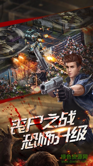 喪尸突擊官方版 v0.1.230 安卓版 0