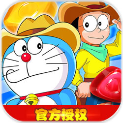 哆啦a夢(mèng)愛消除游戲