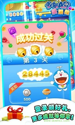 哆啦a夢愛消除游戲 v1.0.8 安卓版 0
