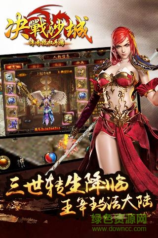 皓月沙城手游