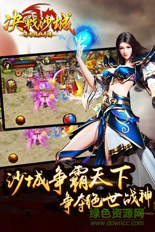 皓月沙城游戲