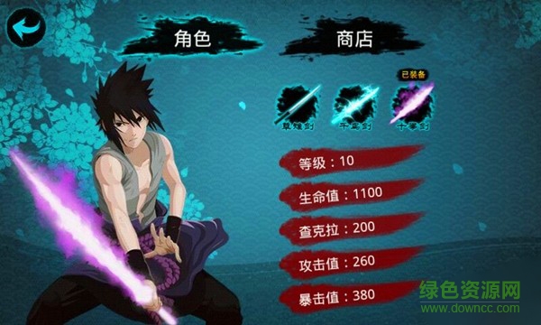 火影忍者之佐助復仇中文 v2.0.21 安卓內購免費版 0