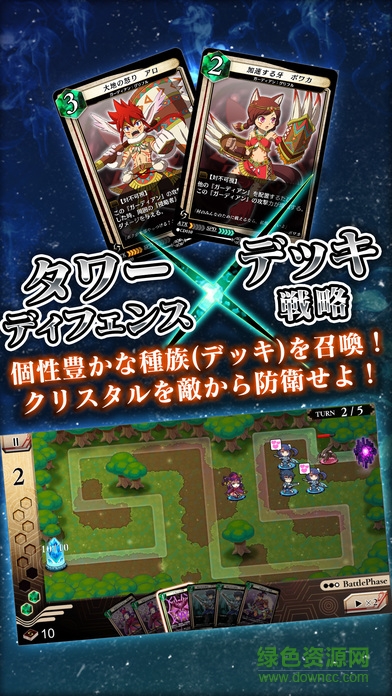 十夜戰(zhàn)爭手游 v1.0 安卓版 1