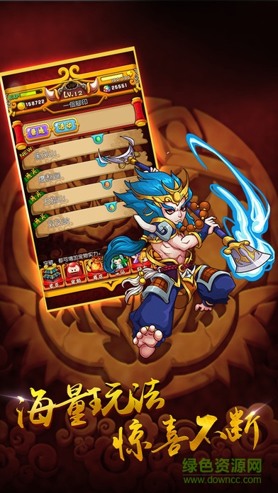 悟空修仙傳手游 v1.0.1 安卓版 2