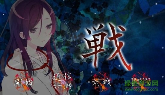 戰(zhàn)IKUSA手游