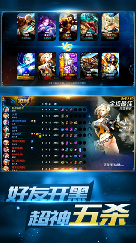 真法戰(zhàn)對(duì)決安卓版下載