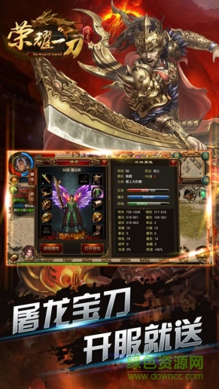 榮耀一刀內(nèi)購(gòu) v1.0 安卓無(wú)限金幣版 3