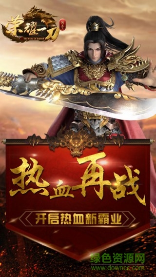 榮耀一刀內(nèi)購(gòu)