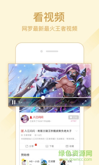 歡聚王者榮耀盒子安卓版下載