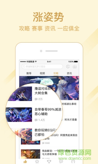 歡聚王者榮耀盒子 v13.0.1.0 安卓版 0