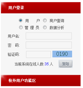 安財一卡通 安財一卡通app下載