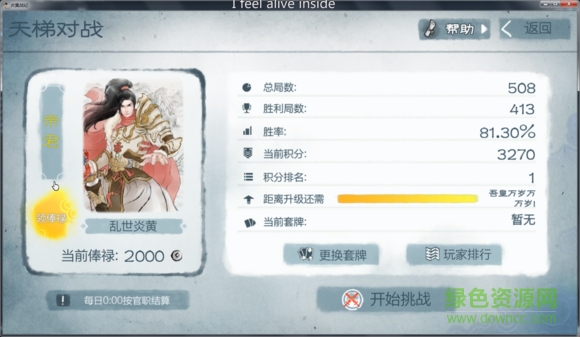 炎黃戰(zhàn)記(炎黃戰(zhàn)紀(jì)) v1.0 安卓版 2