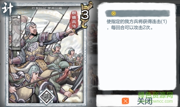 炎黃戰(zhàn)記(炎黃戰(zhàn)紀(jì)) v1.0 安卓版 3