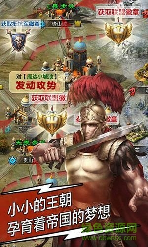 大唐文明 v4.2.1 安卓版 1
