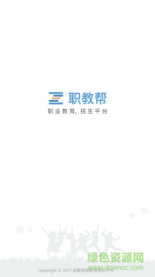 職教幫手機(jī)客戶端 v1.0.1 安卓版 0
